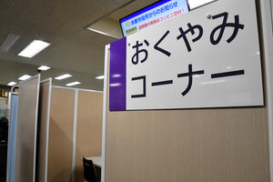 多摩市役所1階に開設された「おくやみコーナー」=2026年3月26日午後4時17分、東京都多摩市関戸6丁目、竹中美貴撮影