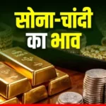 IBJA के मुताबिक आज का सोने का भाव निम्नलिखित है :- (Gold Rate Today in Hindi)