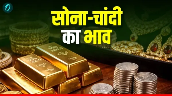 IBJA के मुताबिक आज का सोने का भाव निम्नलिखित है :- (Gold Rate Today in Hindi)