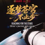 今年4月24日，我们将迎来第十一个“中国航天日”，恰逢中国航天事业创建70周年。