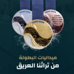 الكشف عن الميداليات المُخصصة لبطولة العالم للألعاب المائية – الدوحة 2024 4