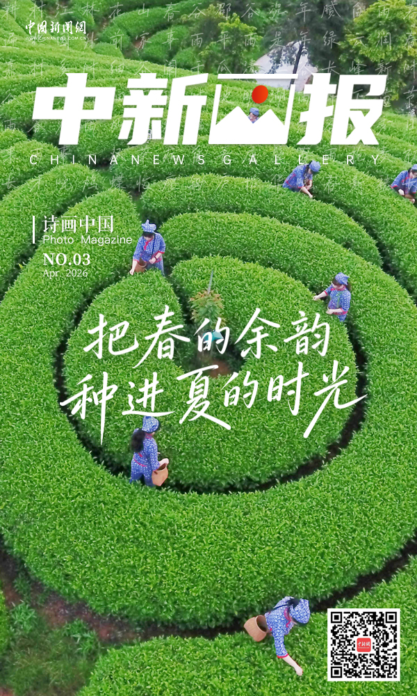 图/CNSphoto 张建成 摄