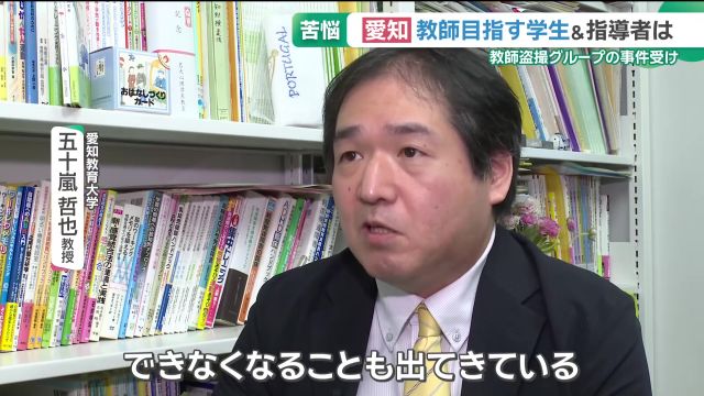 教師養成の現場に弊害が出ていると話す愛知教育大学の五十嵐哲也教授