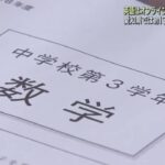 子どもの学力を把握する目的の「全国学力テスト」が行われ、愛知県では約13万人が参加します。