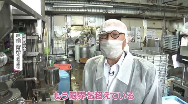 5月から豆腐の値上げを決断した「弓削銘水堂」の弓削智裕代表