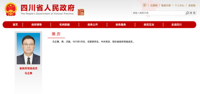 Ma Zhengyong transferred from Guangdong to Sichuan.