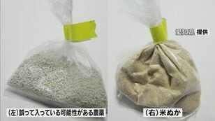 Possibility of 'pesticide' being mistakenly enclosed instead of rice bran for removing bitterness from bamboo shoots. Direct sales market initiates voluntary recall.