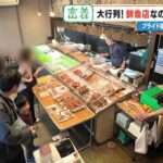 鮮魚店を救った意外な“看板商品” ｢電話も止まった｣閉店危機からV字回復 今では1時間で完売する人気店に 名古屋･北区 | 名古屋・愛知・岐阜・三重のニュース【CBC news】 | CBC web