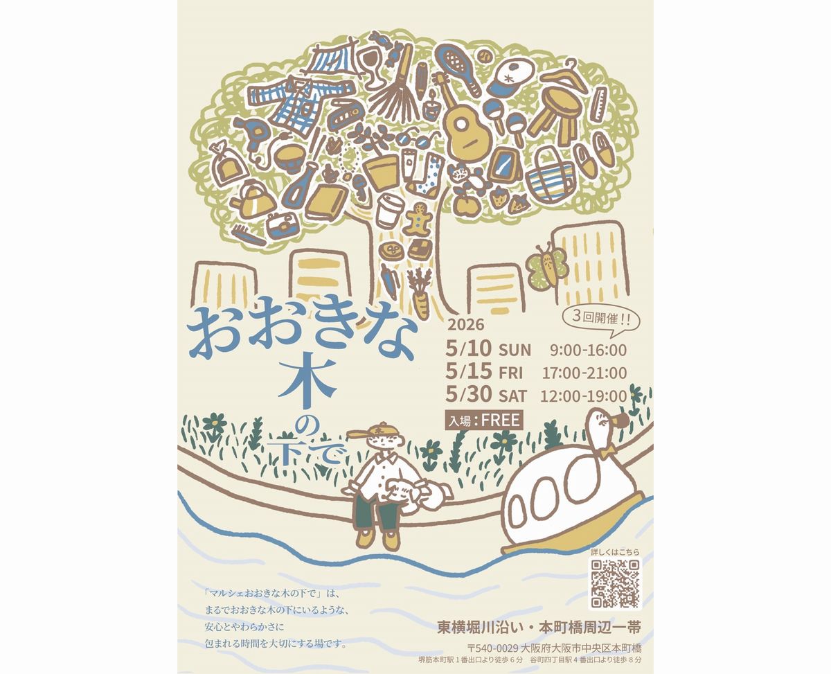 Marche Under the Big Tree