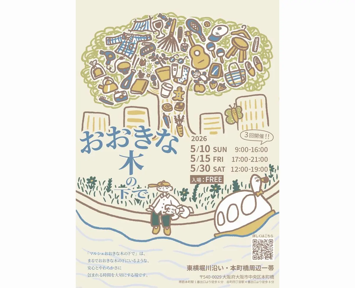 Marche Under the Big Tree