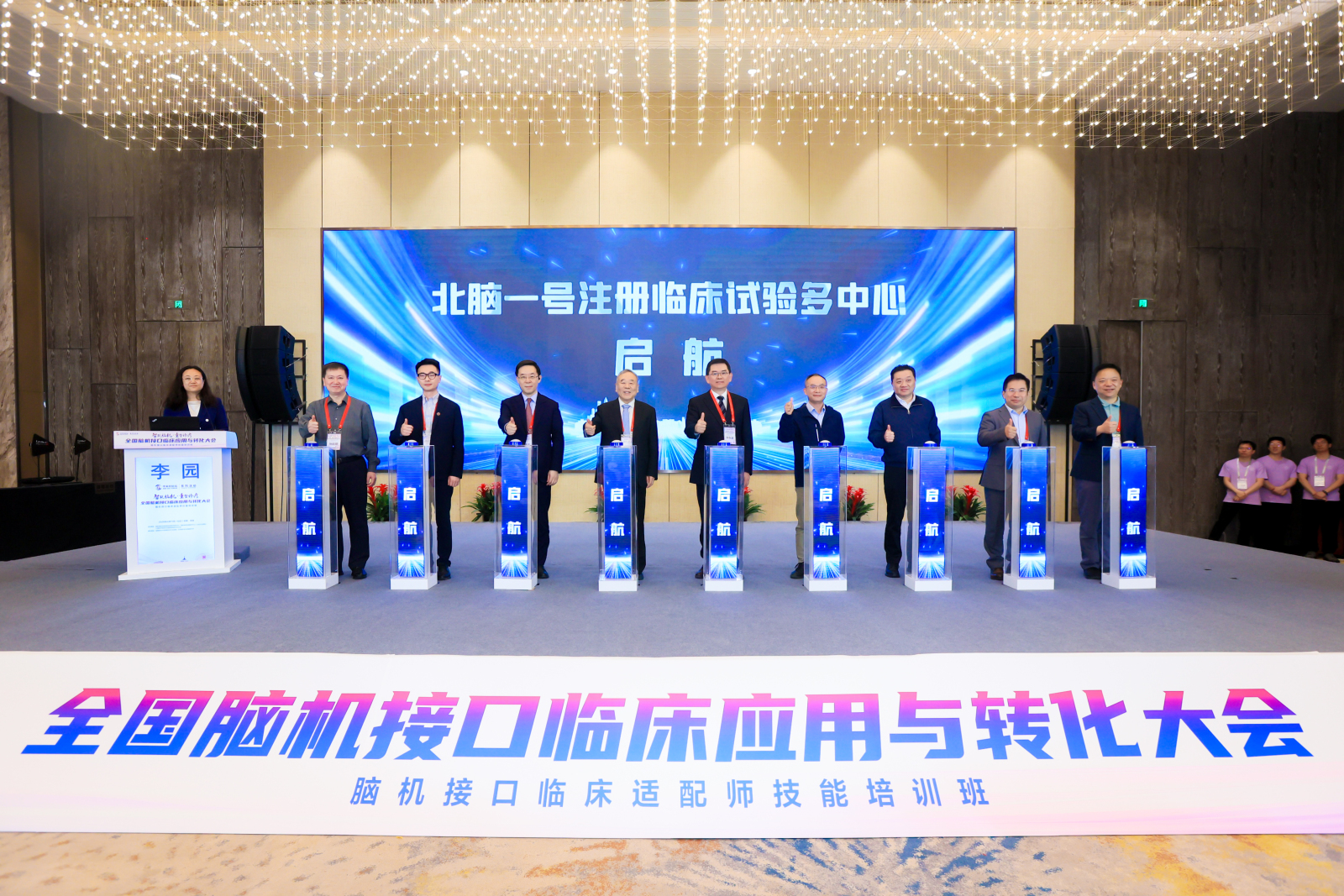 “North Brain One” surgical teaching-level live broadcast accelerates China’s brain-computer interface technology from laboratory to clinical application