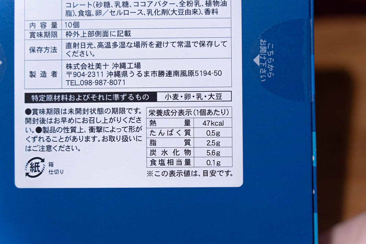 Nutrition Facts Label