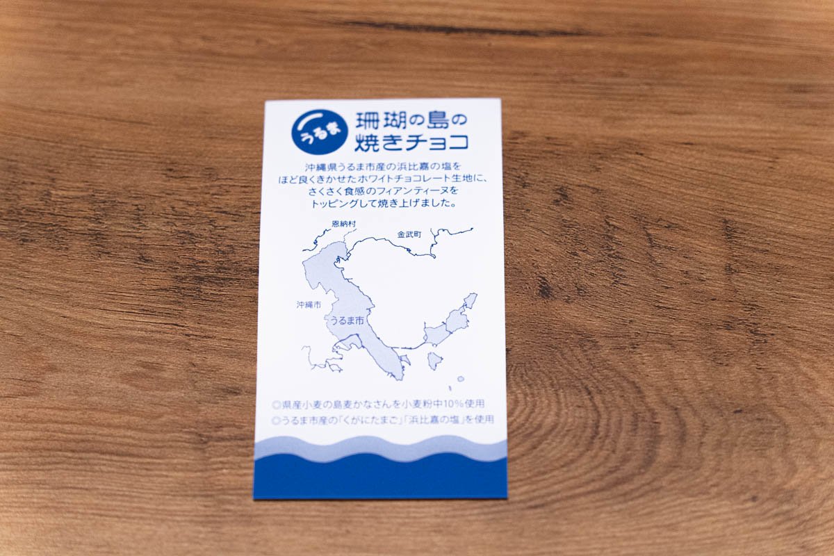 About Coral Island Baked Chocolate