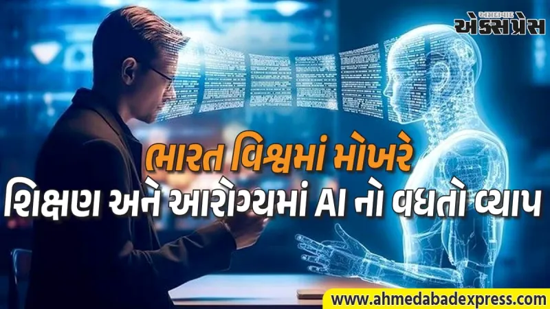 Shocking Report: India Leads the World in AI Adoption, Ranks Among Top 5 Countries