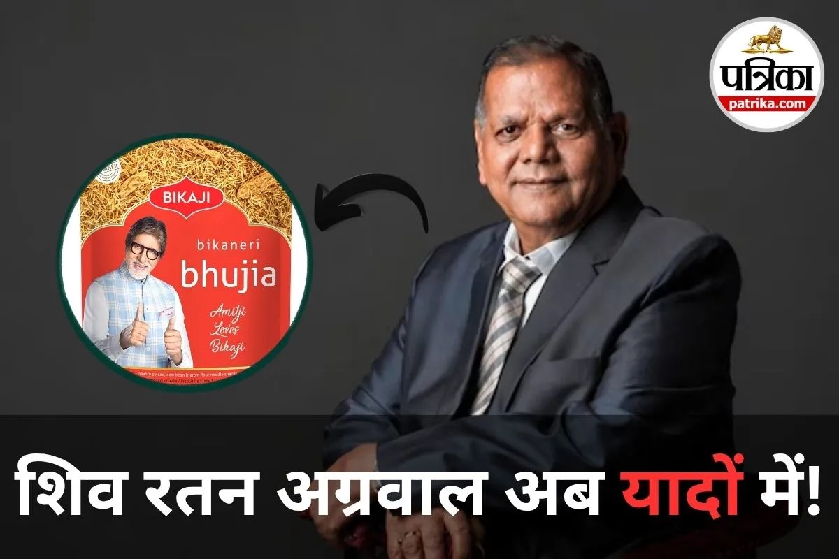Bikaji Founder Shiv Ratan Agarwal (Patrika)