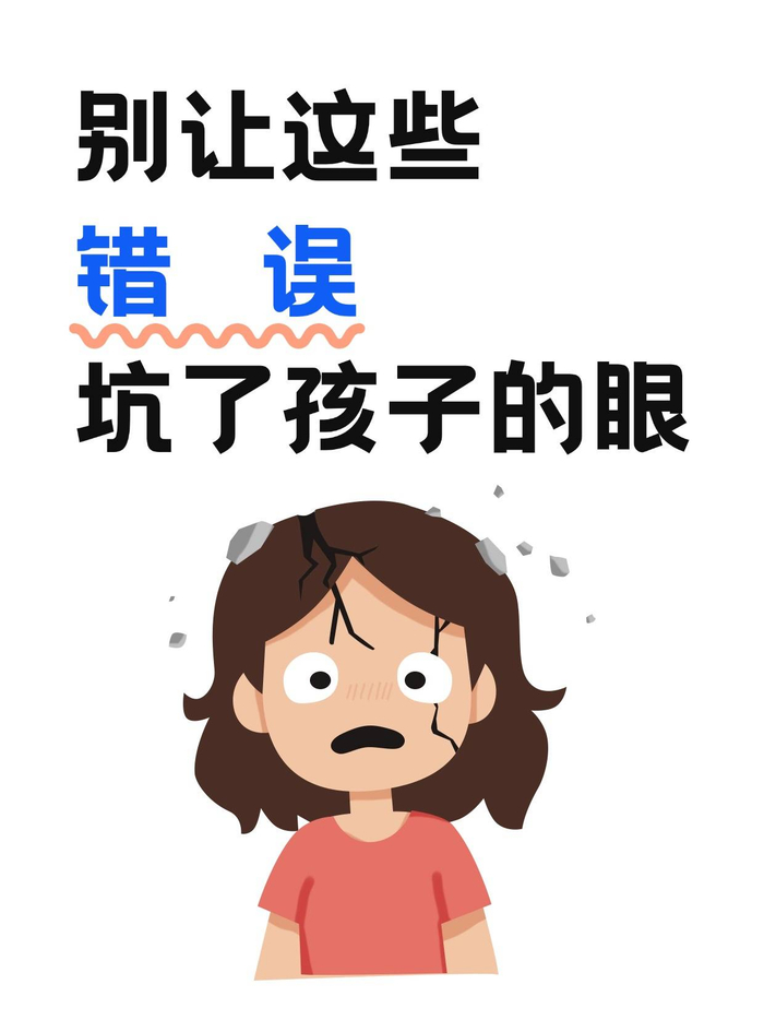 三、频繁给孩子热敷眼睛，缓解视疲劳