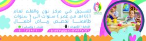 مركز نون والقلم