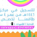 مركز نون والقلم