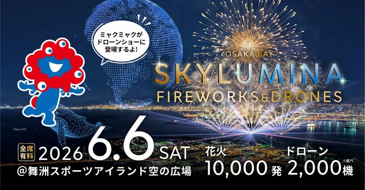 Osaka Bay Skylumina