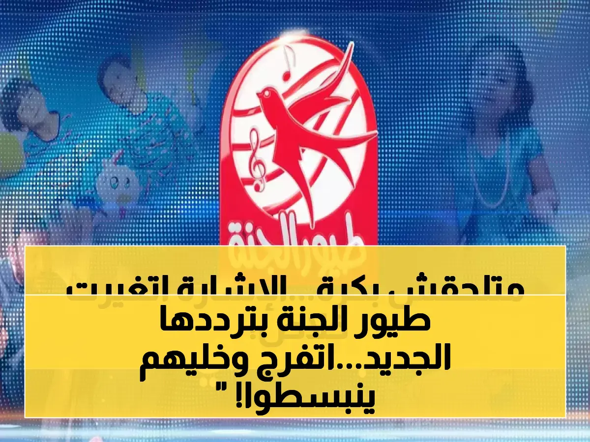 Breaking: New Toyor Al Jannah Channel Frequency 2026 HD – Tune It Now in Minutes on Nilesat and Arabsat!