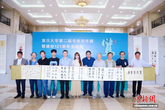 “笃志传薪·墨韵复旦”复旦大学第二届书画双年展暨建校121周年书画展26日开幕。(复旦大学供图)