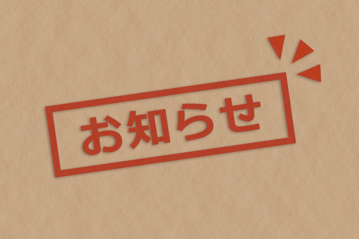 画像はイメージです