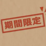 画像はイメージです