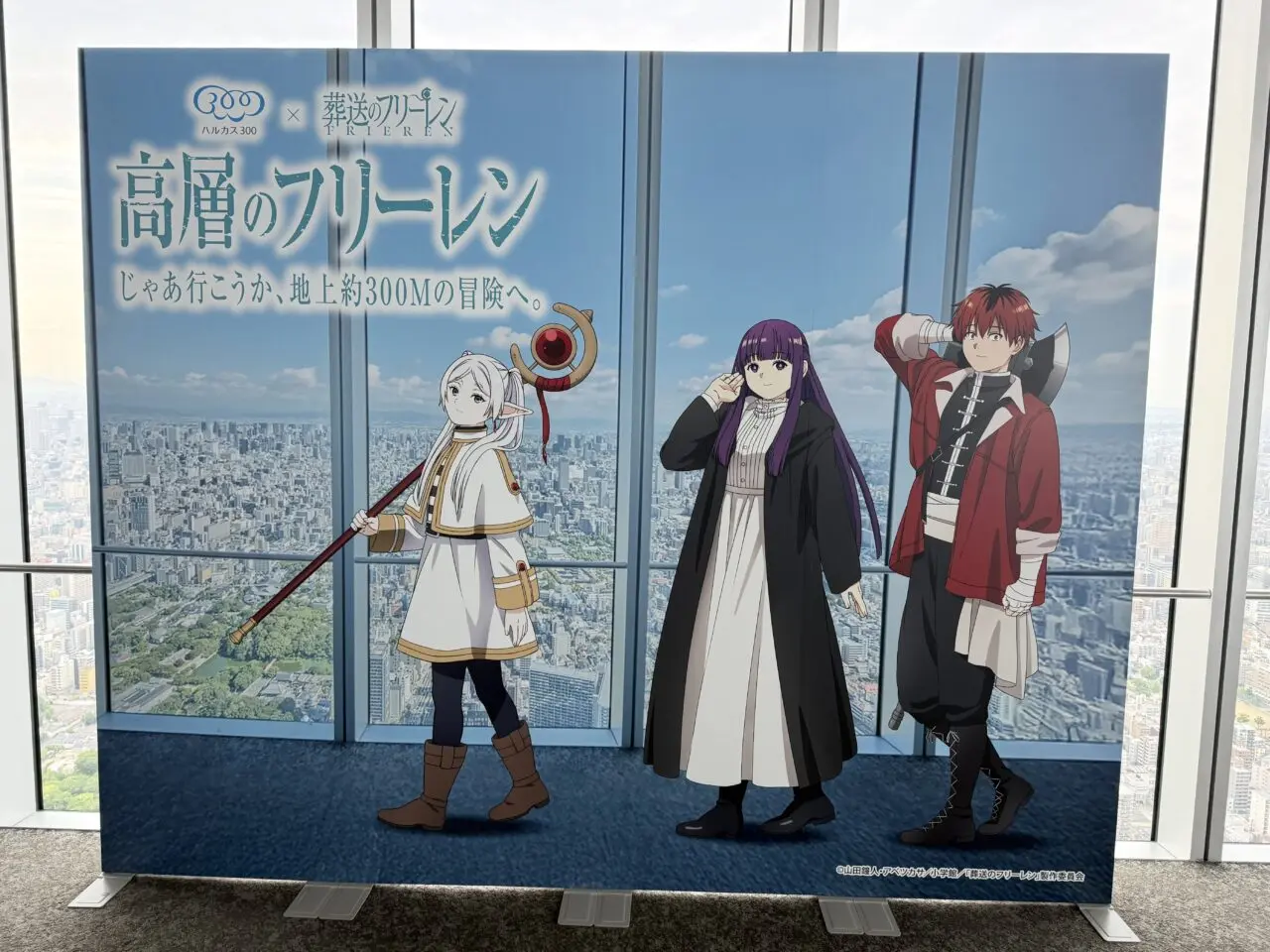 Abeno Harukas Frieren 2