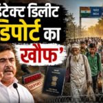 West Bengal Infiltration