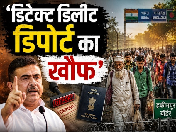 West Bengal Infiltration