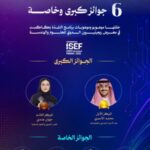 "هيئة التخصصات الصحية": الاستثمار في الموهوبين طريق الريادة العالمية 1