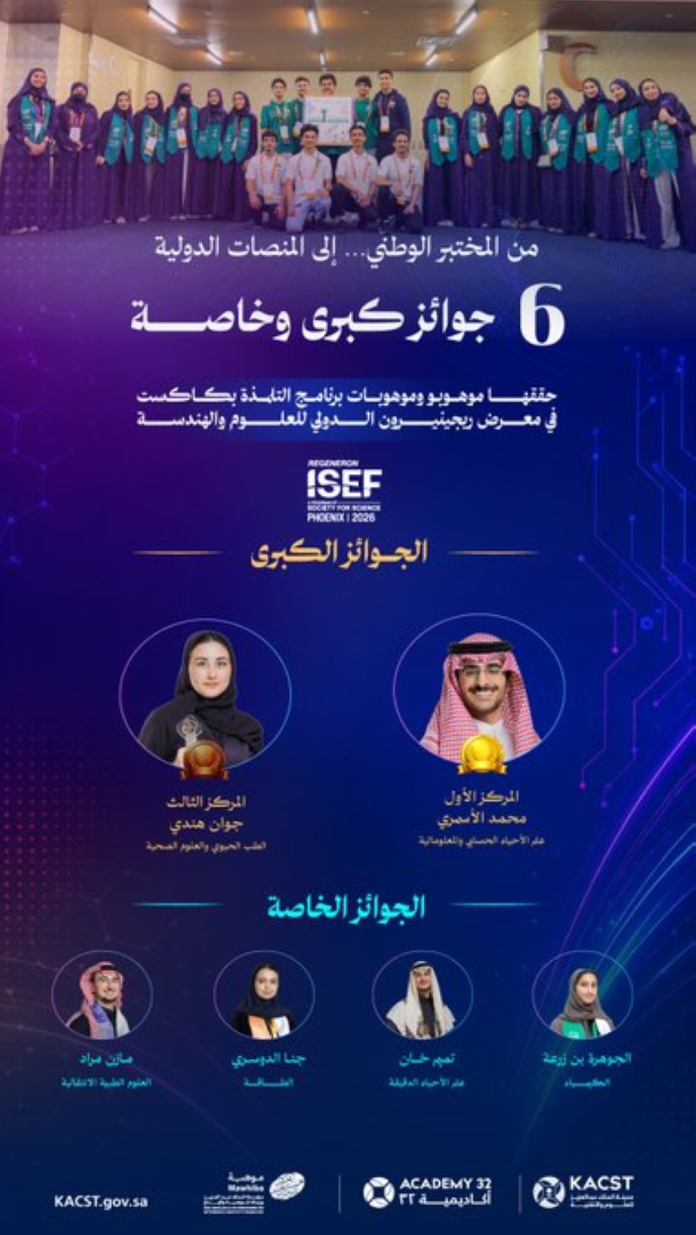 "هيئة التخصصات الصحية": الاستثمار في الموهوبين طريق الريادة العالمية 1