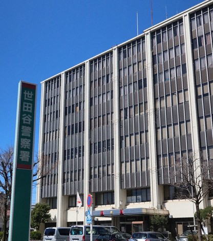 The Metropolitan Police Department's Setagaya Police Station is seen in Tokyo's Setagaya Ward in this file photo. (Mainichi/Kengo Suga)
