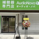 2026年5月27日(水)、大阪市城東区今福西3丁目に『補聴器専門店オーディオ・ノバ 蒲生四丁目店』がオープンとのことで、今回特別にオープン前に実施された内覧会にお邪魔させていただきました！