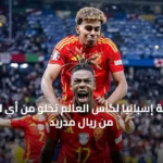 عربي و عالمي