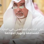 اقتصاد
