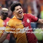 الرياضة