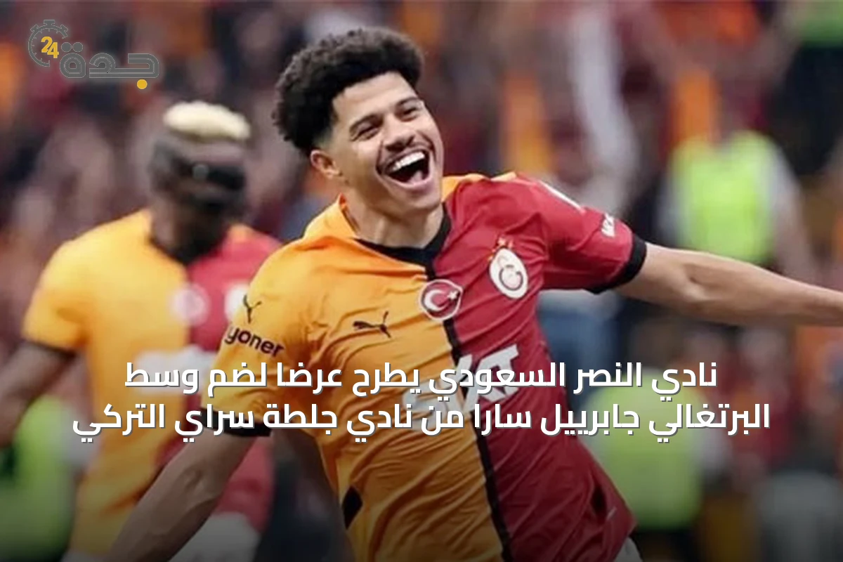 الرياضة