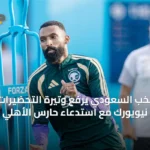 الرياضة