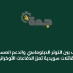 عربي و عالمي