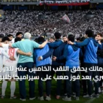 الرياضة