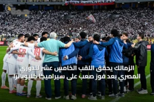 الرياضة