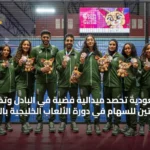 الرياضة