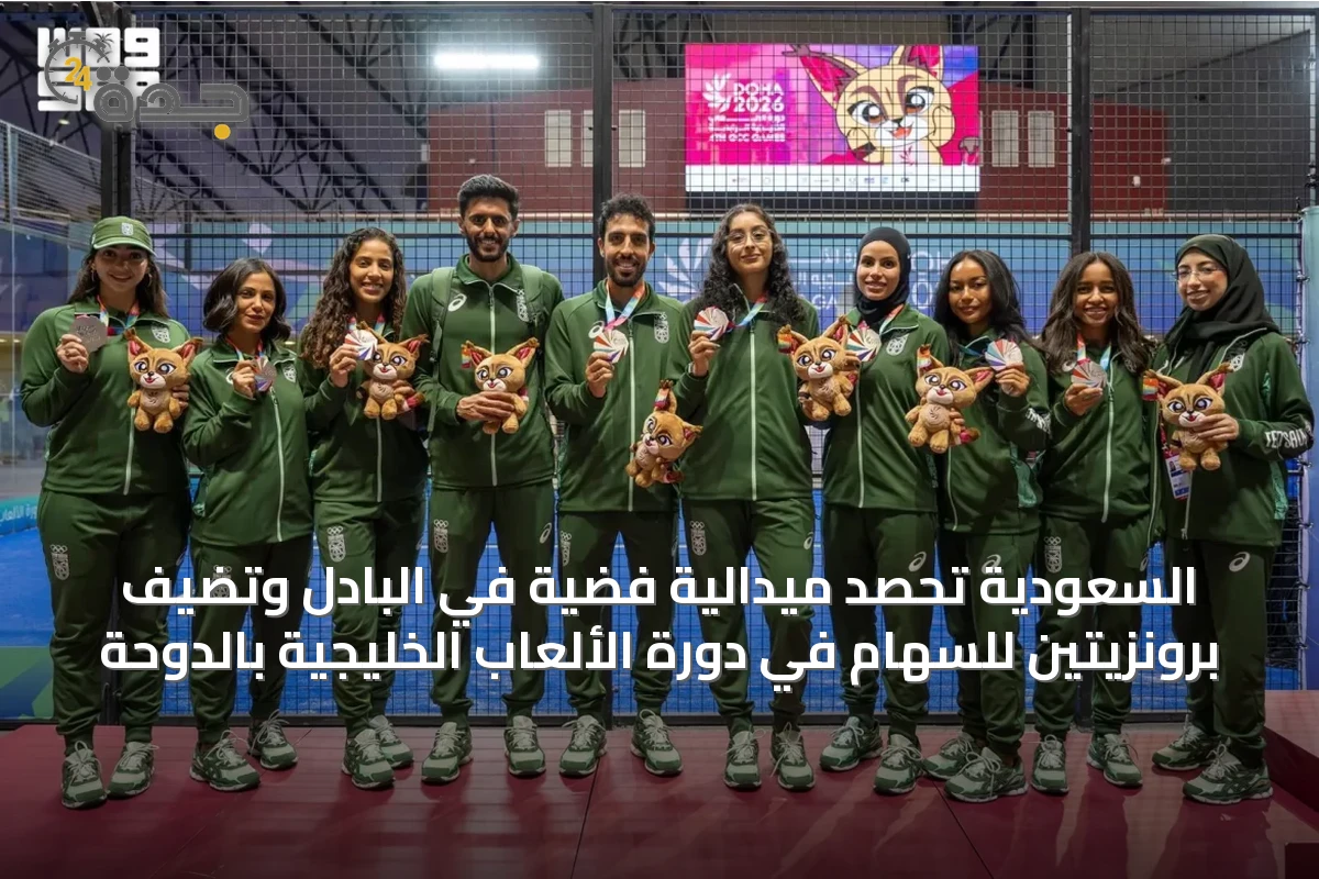 Saudi Arabia wins silver medal in padel and adds two bronze medals in archery at the Gulf Games in Doha.