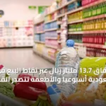 اقتصاد