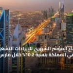 اقتصاد