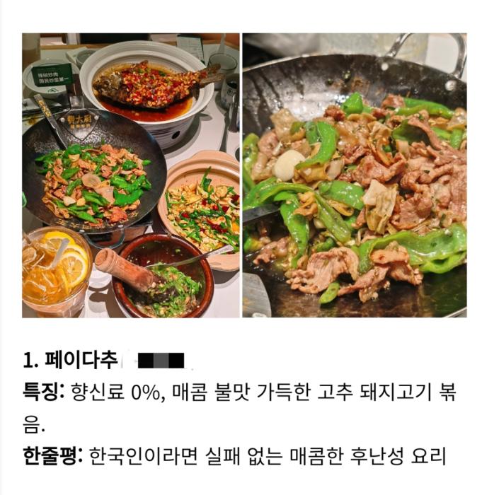 韩国网友推荐贴 社交平台截图