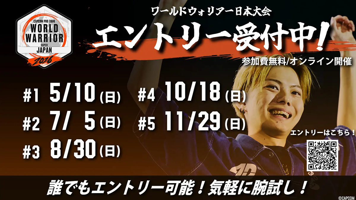 CAPCOM Pro Tour 2026