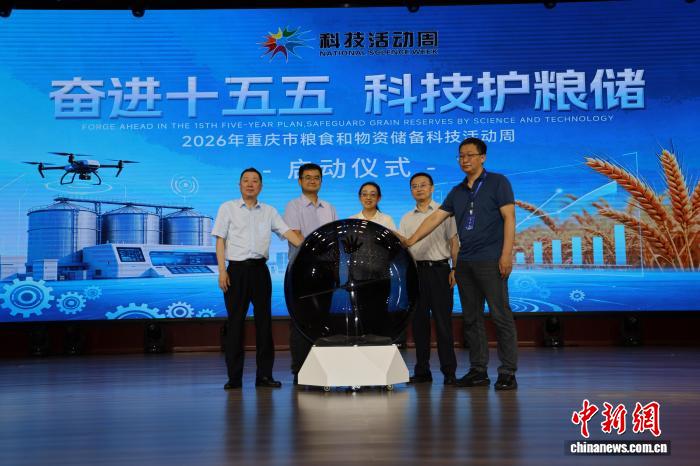 图为启动仪式现场。张鹏 摄