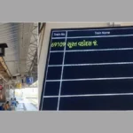वडोदरा : किम रेलवे स्टेशन पर एकीकृत यात्री सूचना प्रणाली (IPIS) की सुविधा उपलब्ध